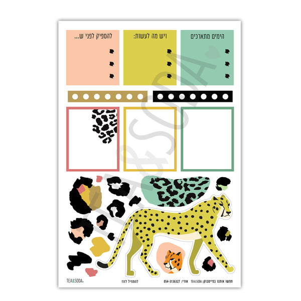 Planner stickers set - Colorful leopard