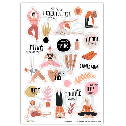 Planner stickers - Yoga