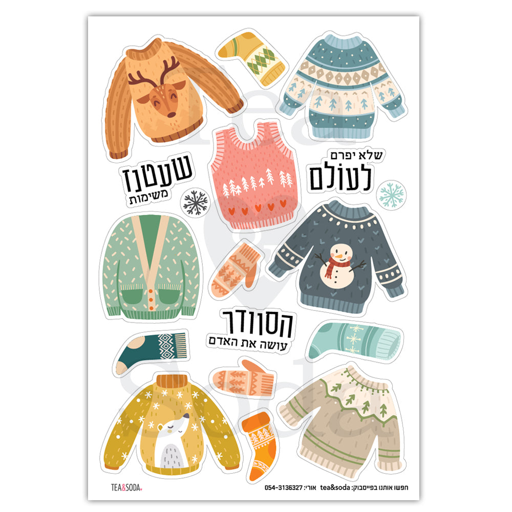 Planner stickers - Ugly sweater