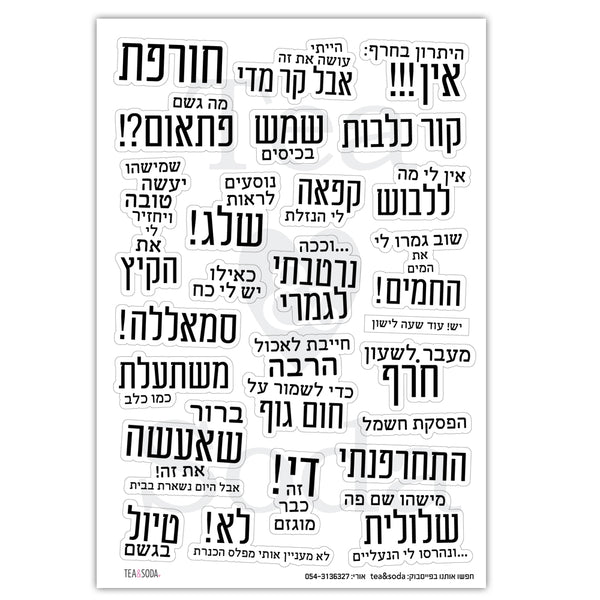 Planner stickers set - Winter Words