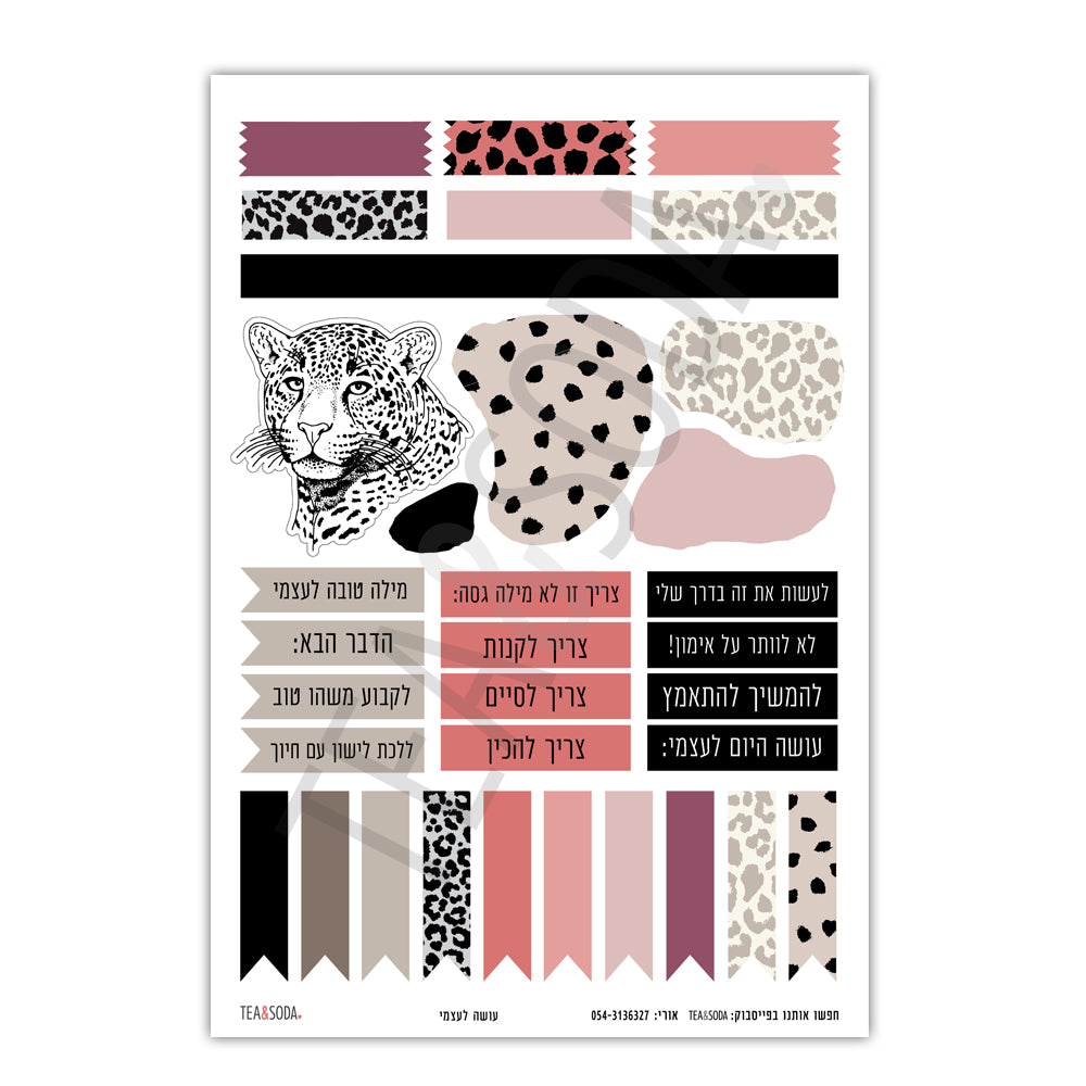 Planner Stickers - For Myself