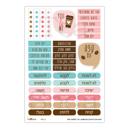 Planner stickers set - Coffee