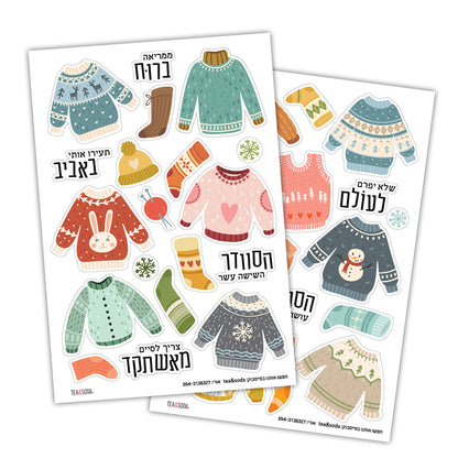 Planner stickers - Ugly sweater