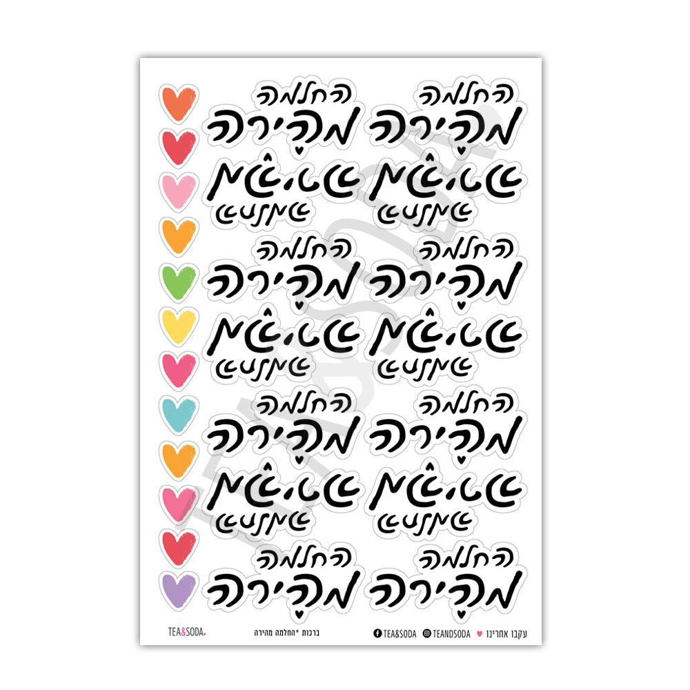 Planner stickers - Get well soon
