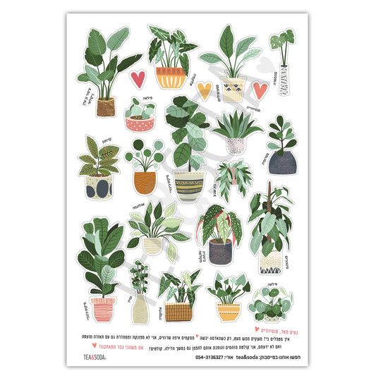 Planner stickers -  House plants