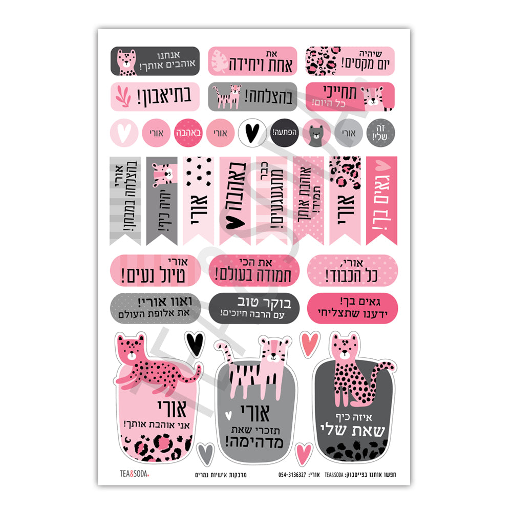Name & more stickers - Leopard