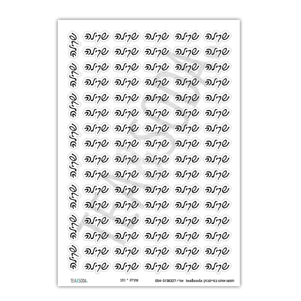 Planner stickers - Weighing