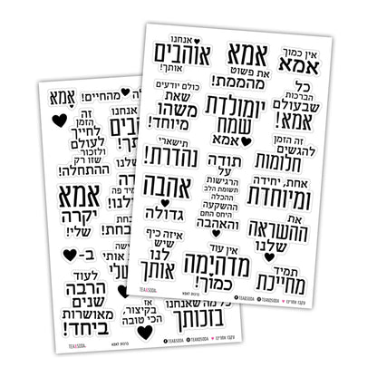 Blessing Stickers - Mother