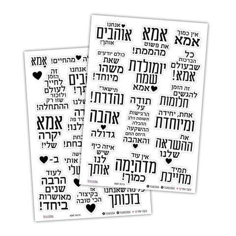 Blessing Stickers - Mother