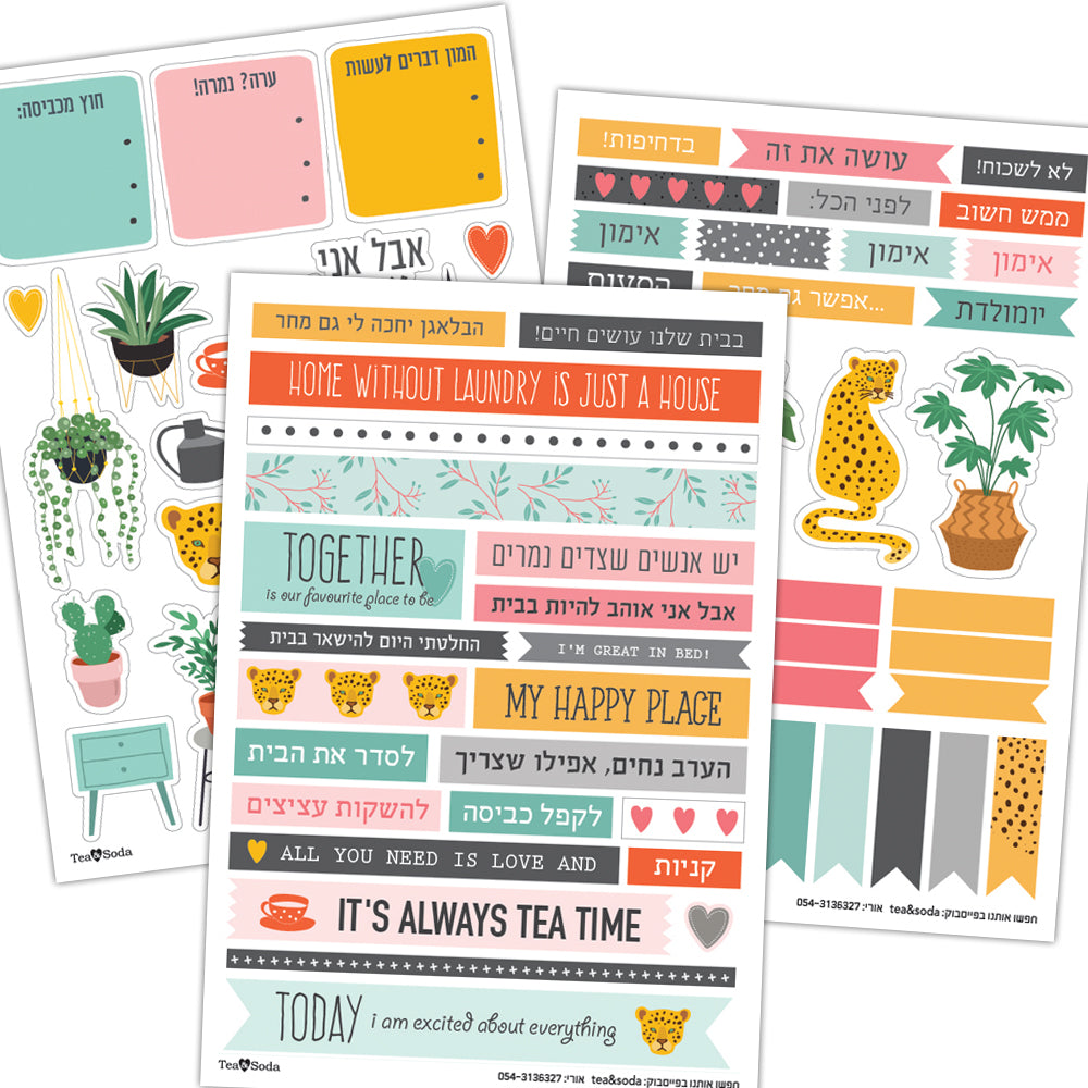 Planner stickers set - Home