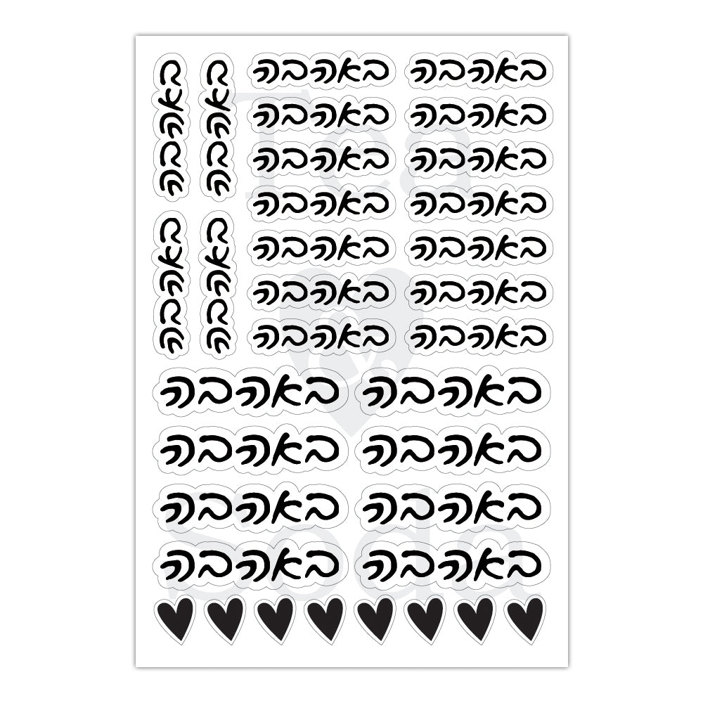 Planner stickers - with love