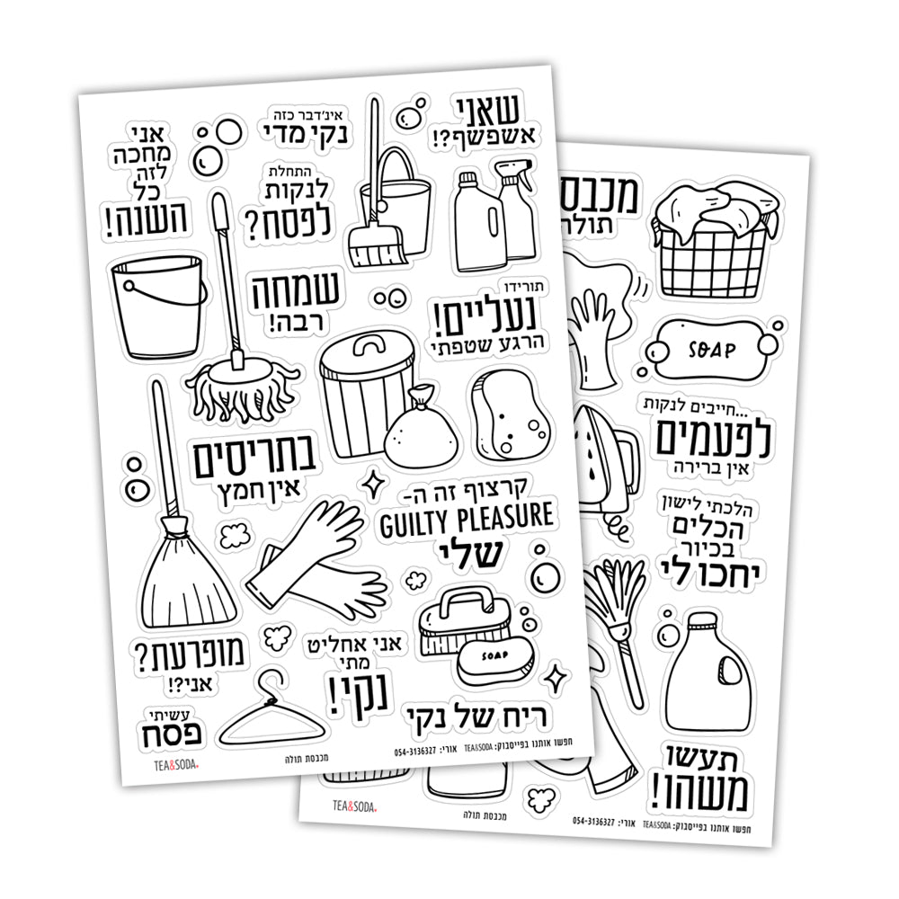 Planner Stickers - Cleaning