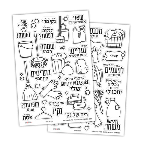 Planner stickers - Cleaning