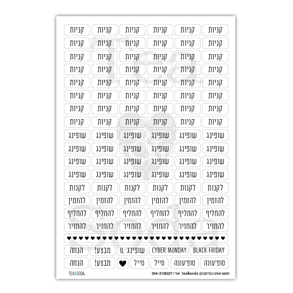 Planner stickers - Shopping