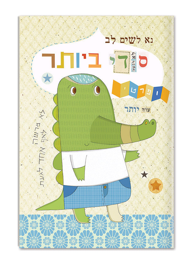 יומנים