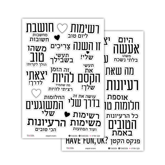 Blessing Stickers - Folders & Notepad