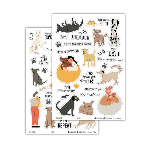 Planner Stickers - Me and my dog